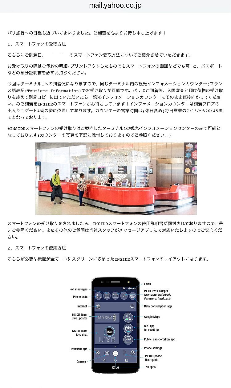 受取り方法の詳細メール