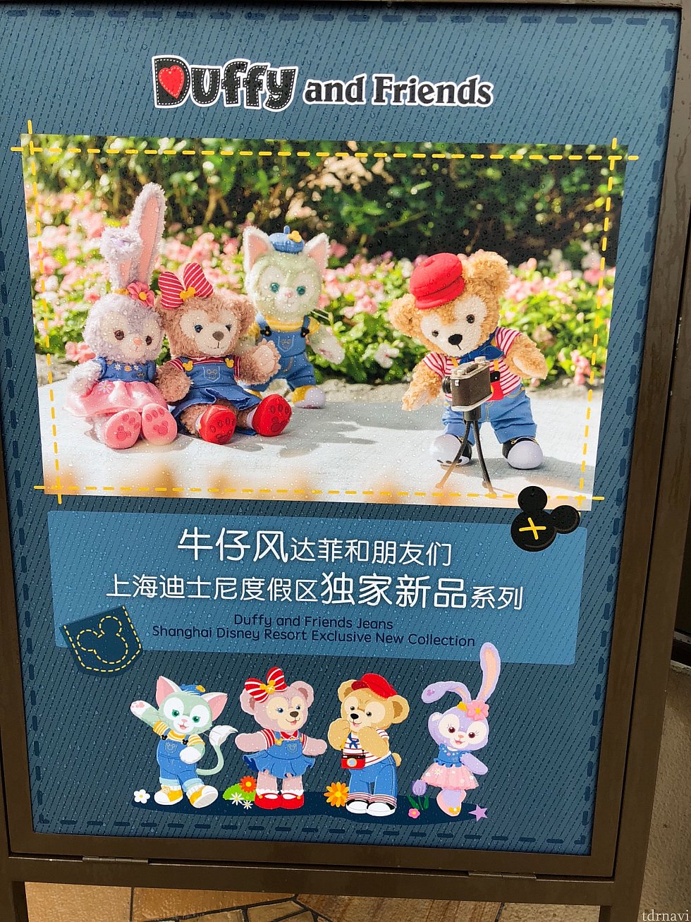 ショップ前には看板も!待望の上海オリジナルグッズ♡