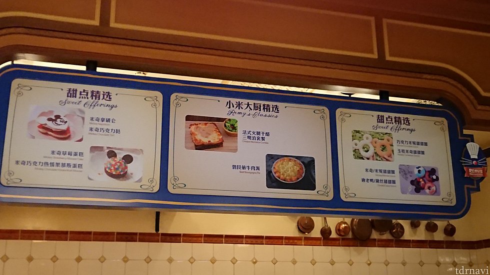 レジ上のメニュー。