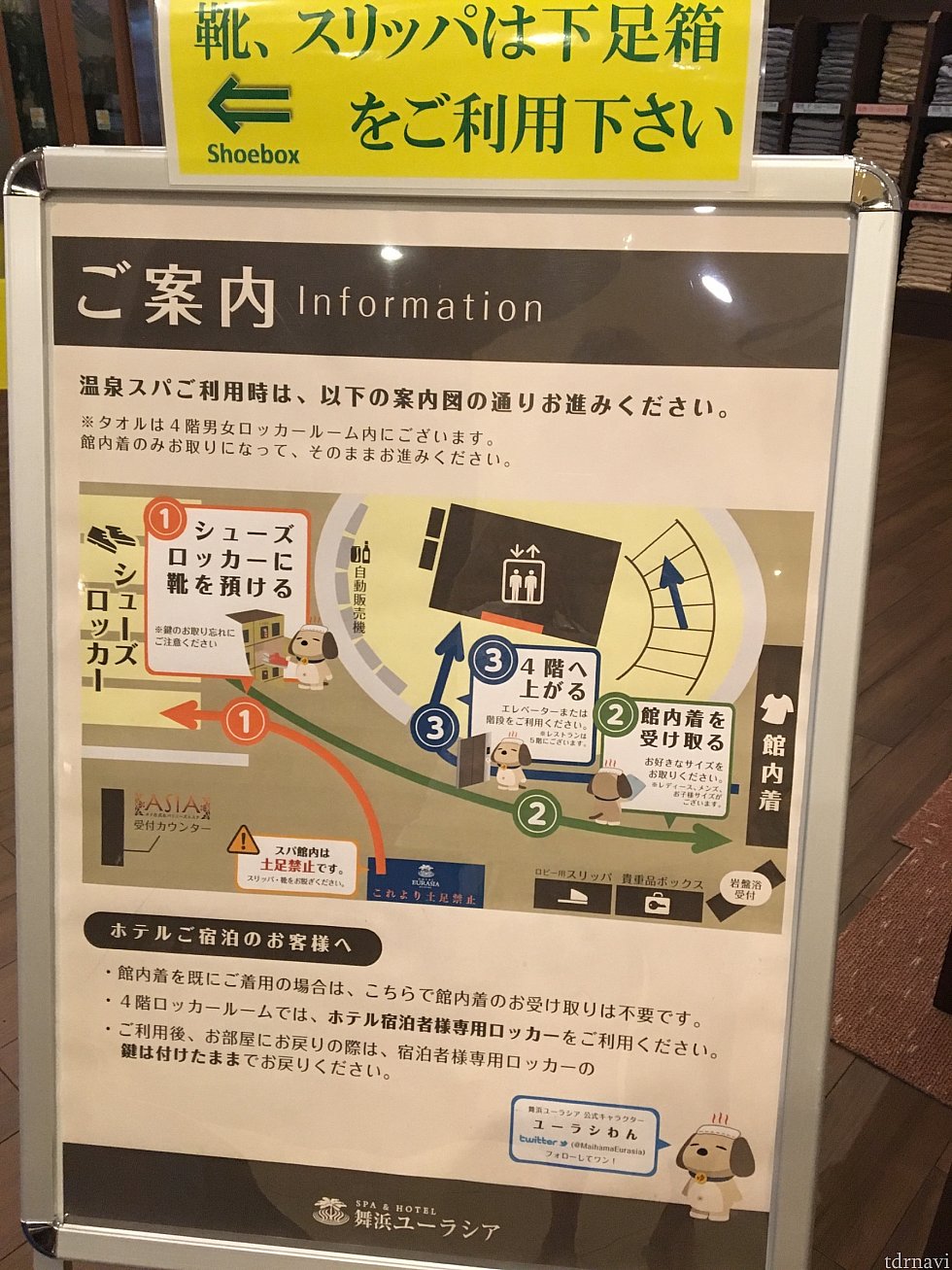 入り口にあったご案内。
