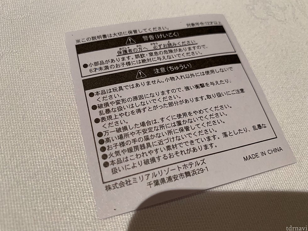 あ。「小物入れ以外には使用しないでください」だそうです!笑