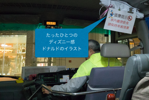 ディズニー感はありません。
