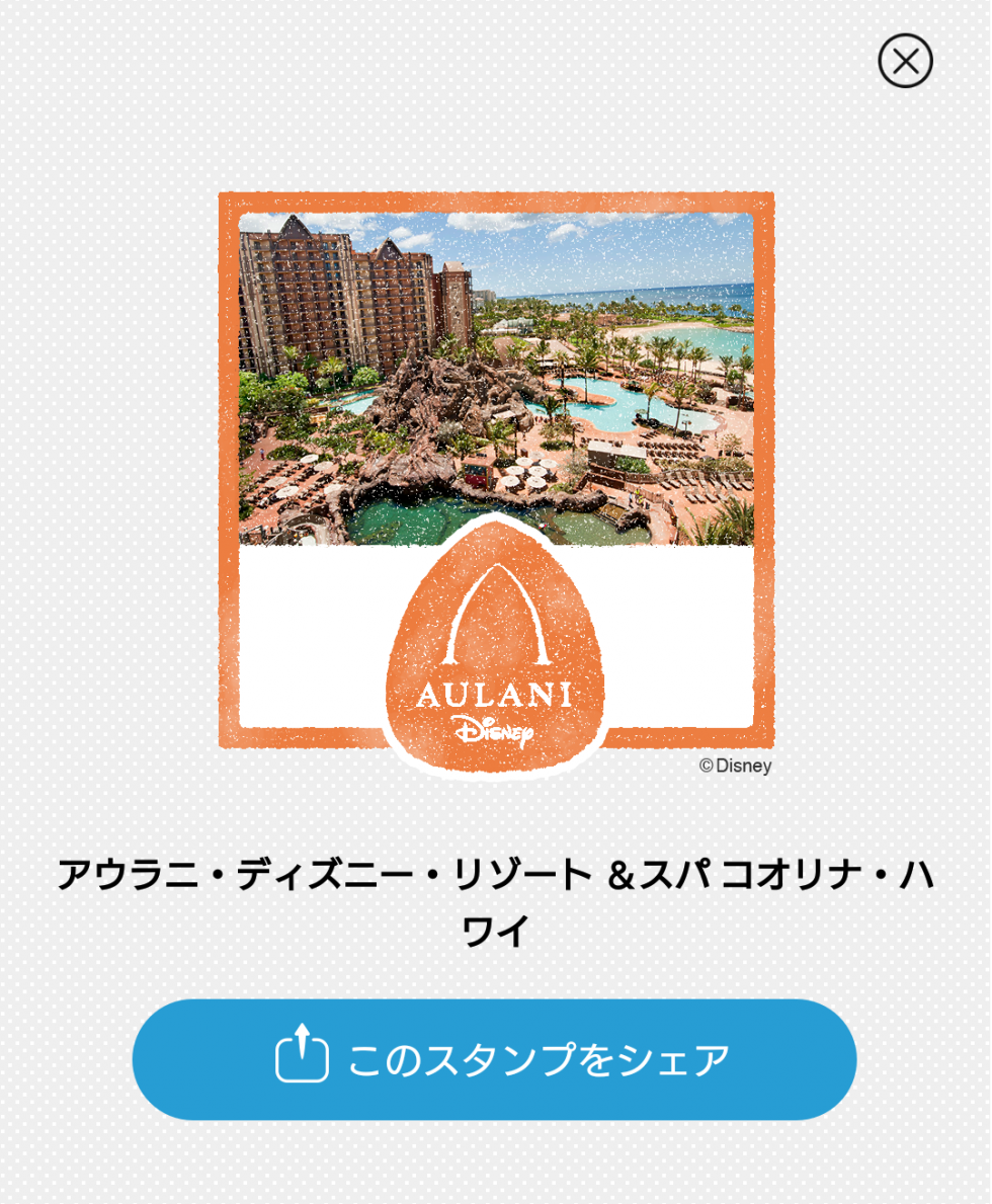 これでチェックイン完了です。