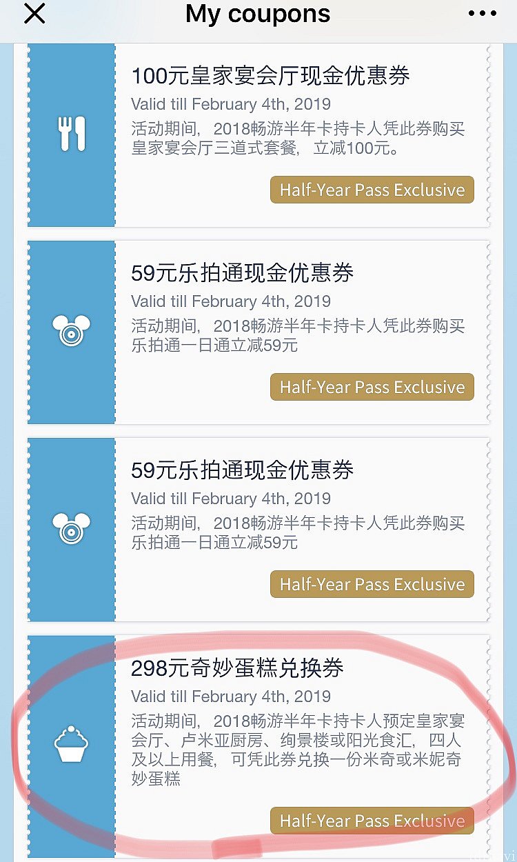 お会計の時に、wechatのクーポン画面を表示します。
レストラン割引20%オフは併用不可