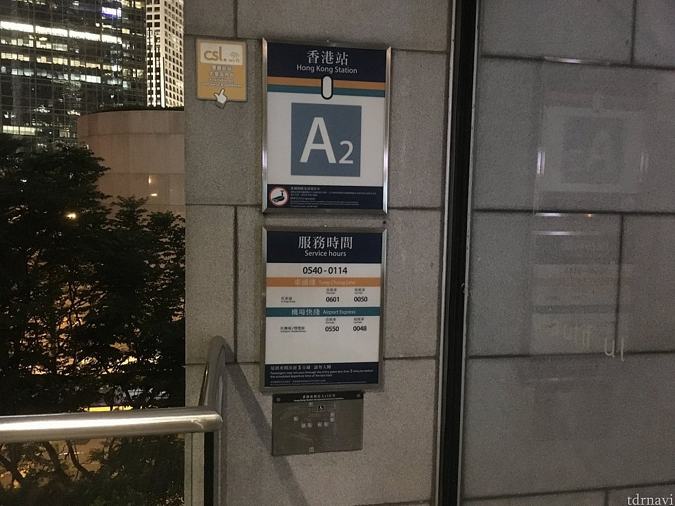 ホンコン駅の入っているビル「IFCビル」を出て、A2出口へ。突き当たりを右へ曲がります