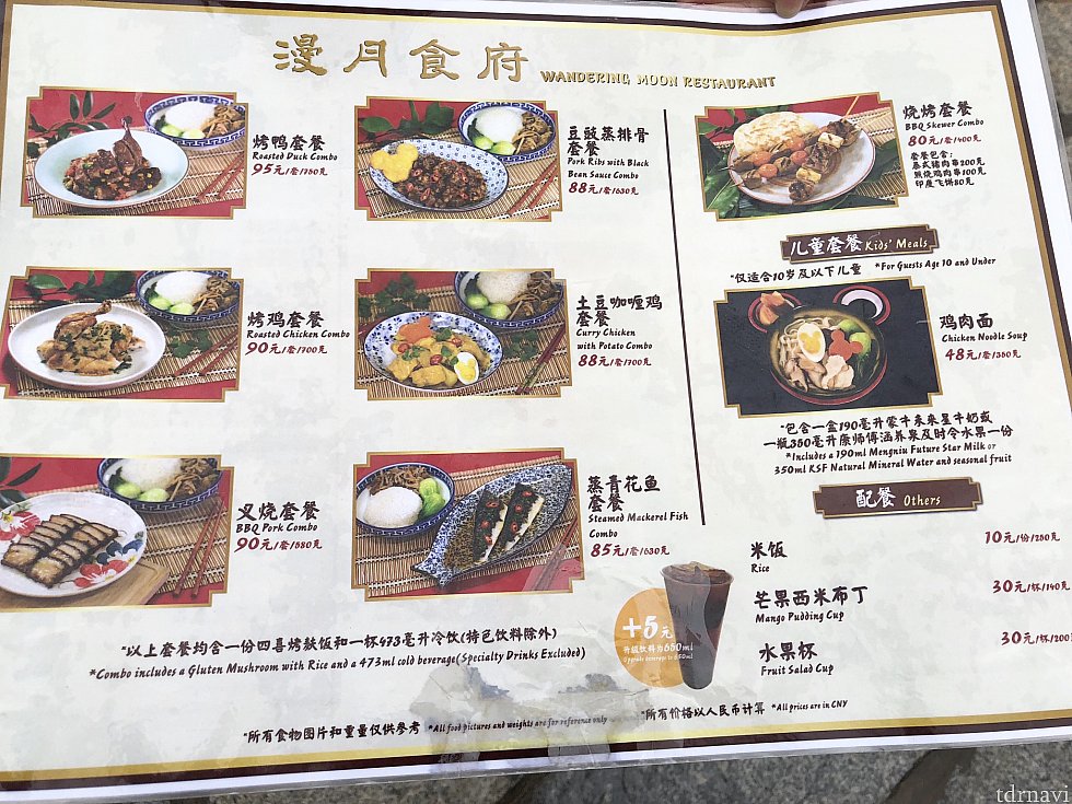 ランチのコンボメニュー。
ドリンクが付きます