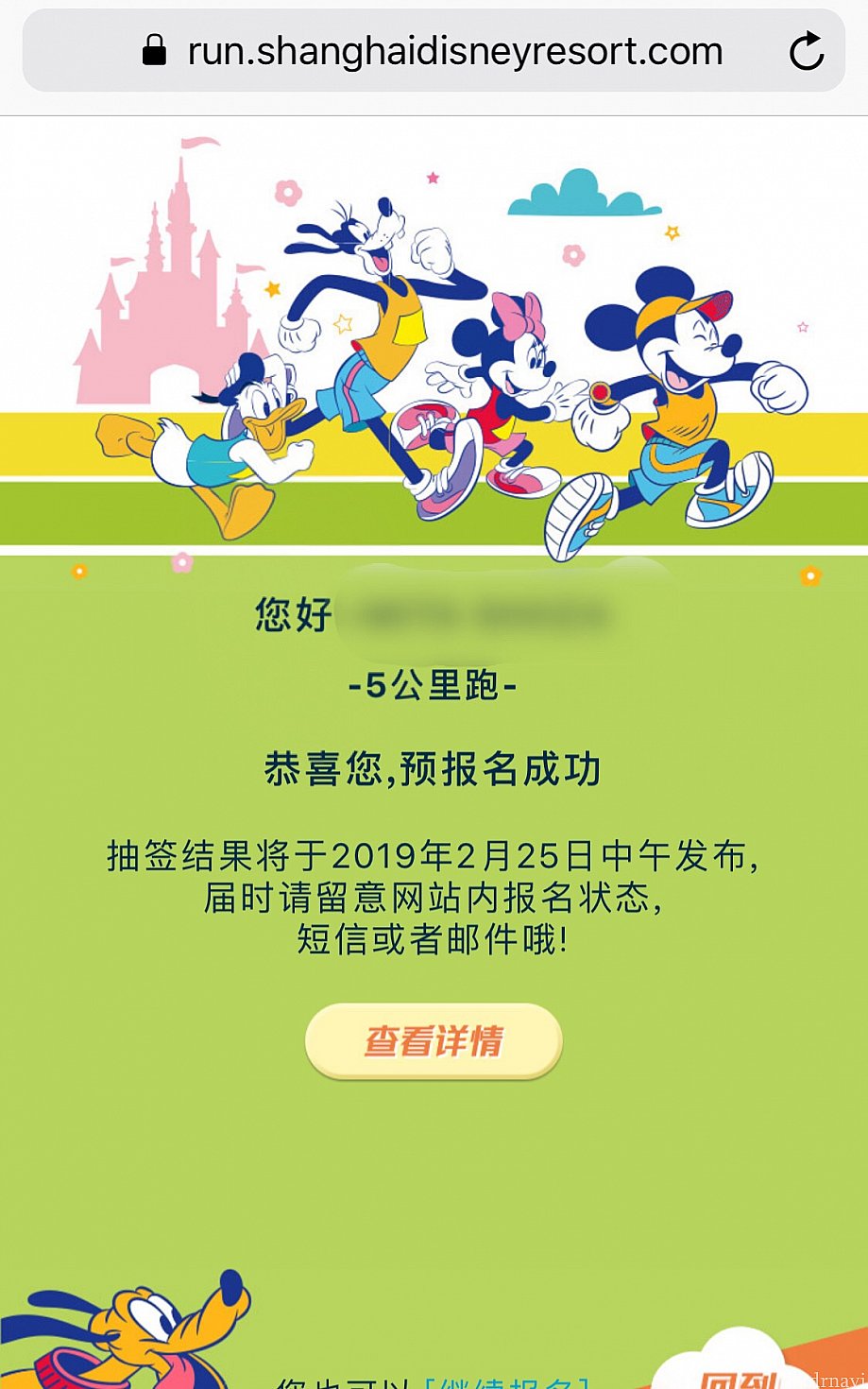 無事に5kmの部にエントリーできました!あとは当選するのを祈るだけです🙏✨