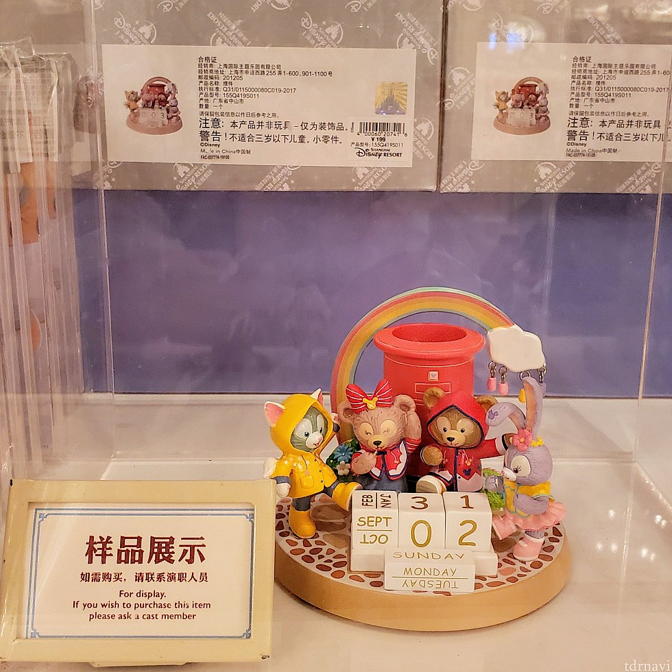 このカレンダー付き置物は箱が付いているので持ち帰るのに安心。RMB199