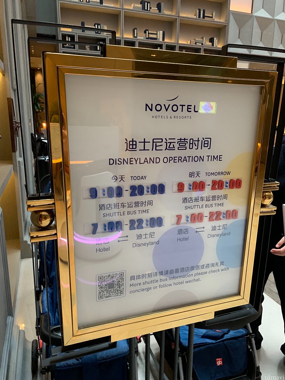フロントの玄関付近にはパークの開園時間とシャトルバスの運行時間が!出発直前に最終バスがわかるので安心ですね。