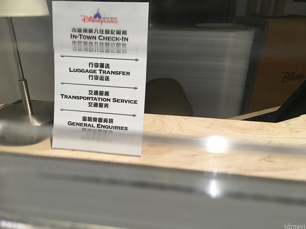 サービス内容にホテルのチェックインと荷物預かりがあったのに…