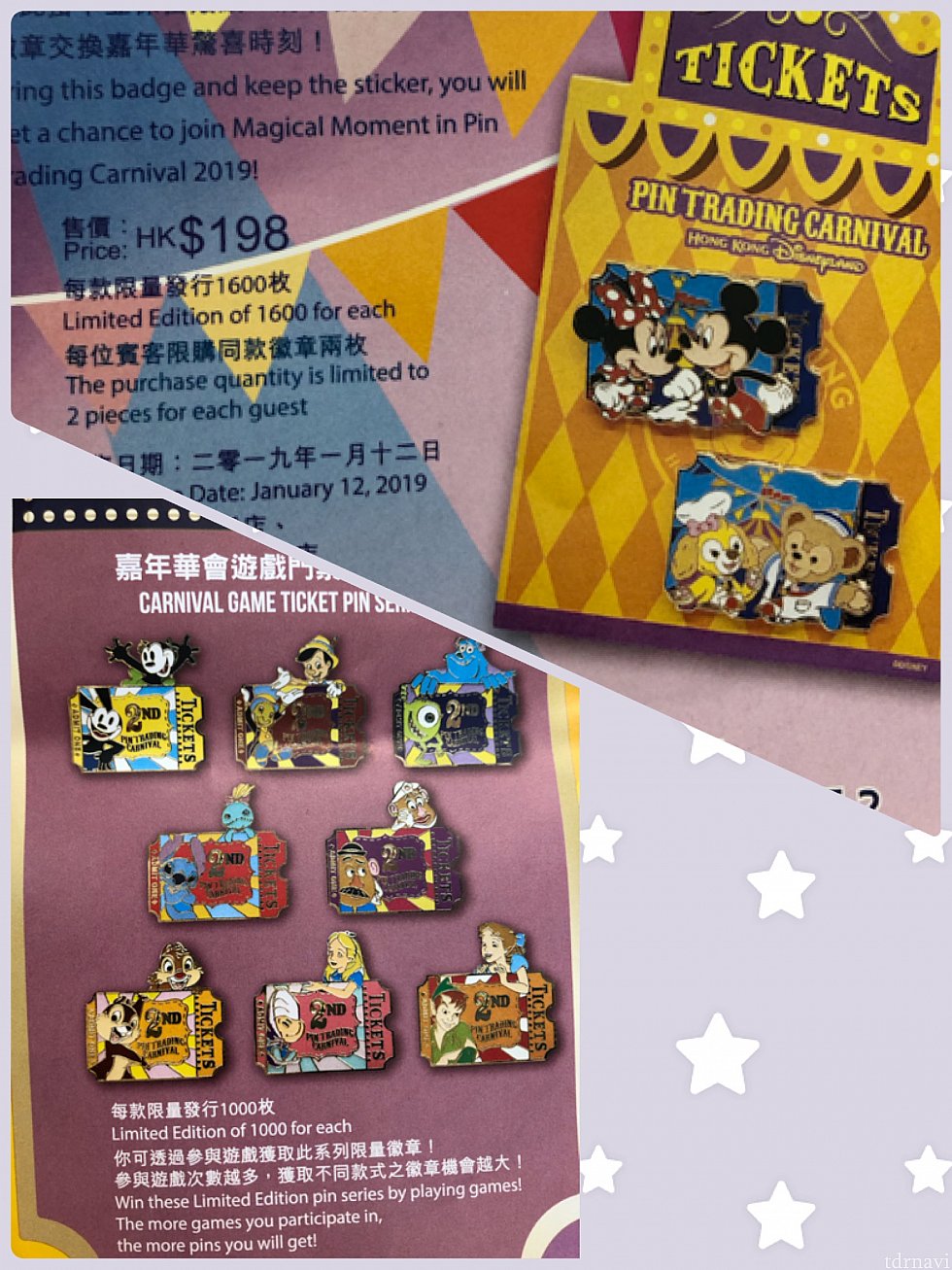 これも、右上のピンは 198ドルで購入。ゲームで左下の品がもらえます。