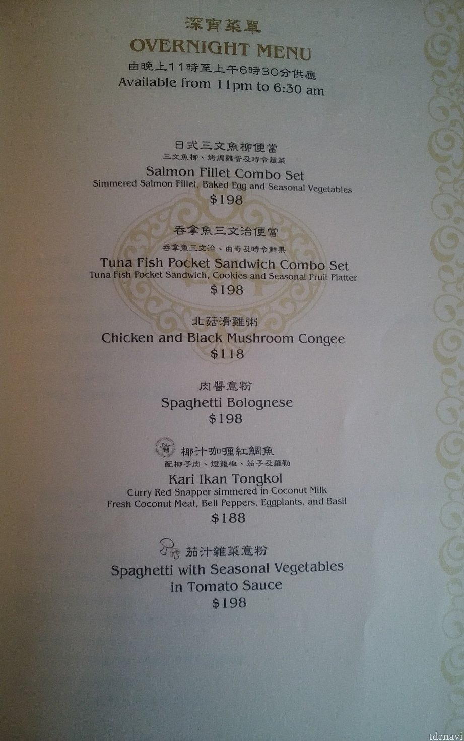 夜食その1