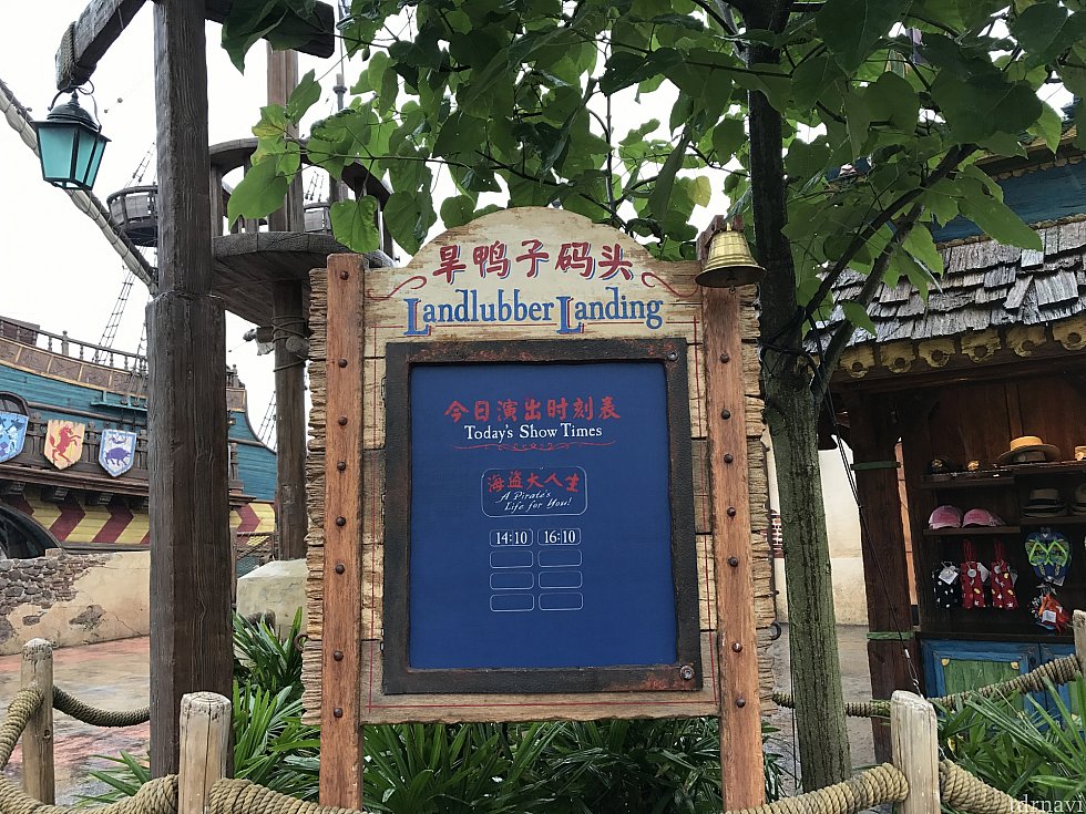 海賊アトモスの看板