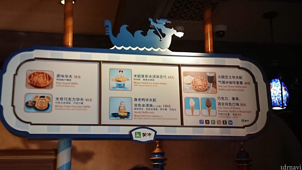 店内メニュー