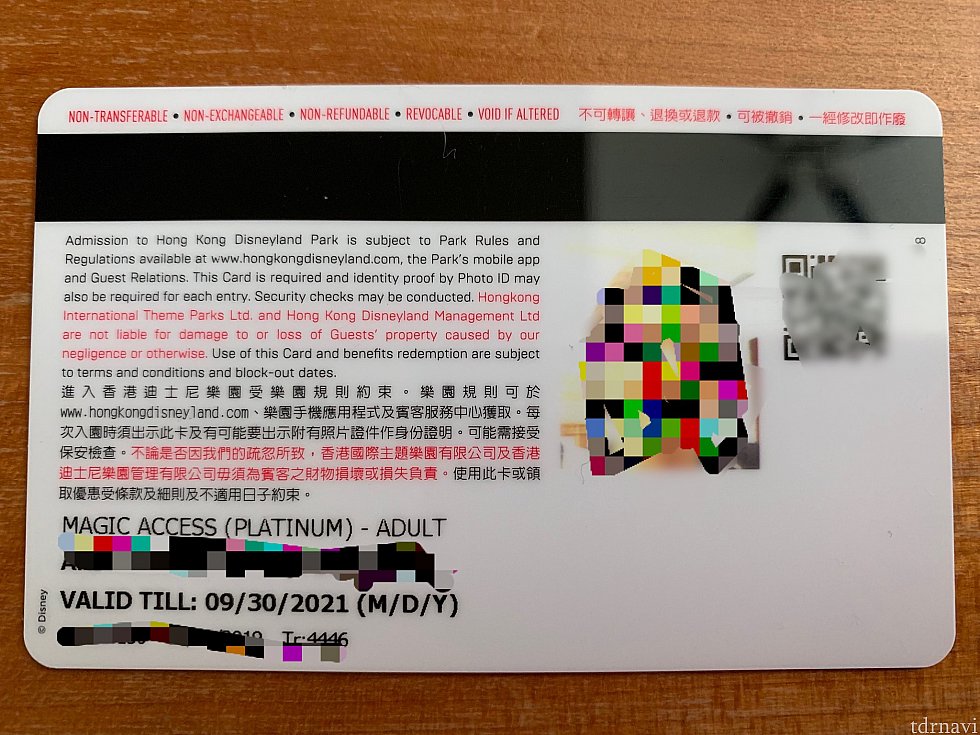 有効期限が2021年です