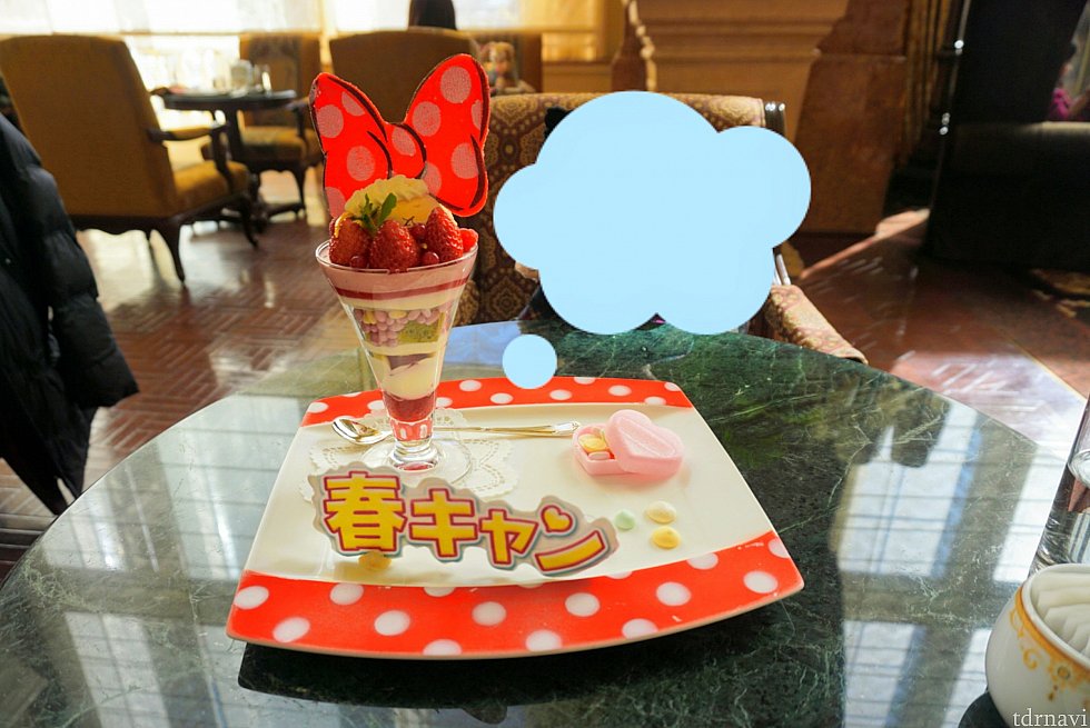 こんな感じで、ドットのお皿の上に、パフェとハートの最中・メレンゲのお菓子・春キャンの大きな砂糖菓子がのってきます。
スプーンも、パフェと一緒にお皿にのってきました😄