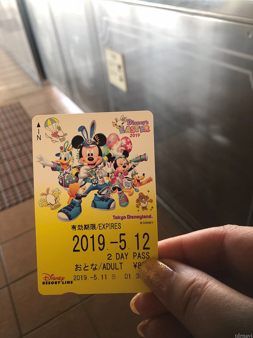 2日間フリーパスを購入
