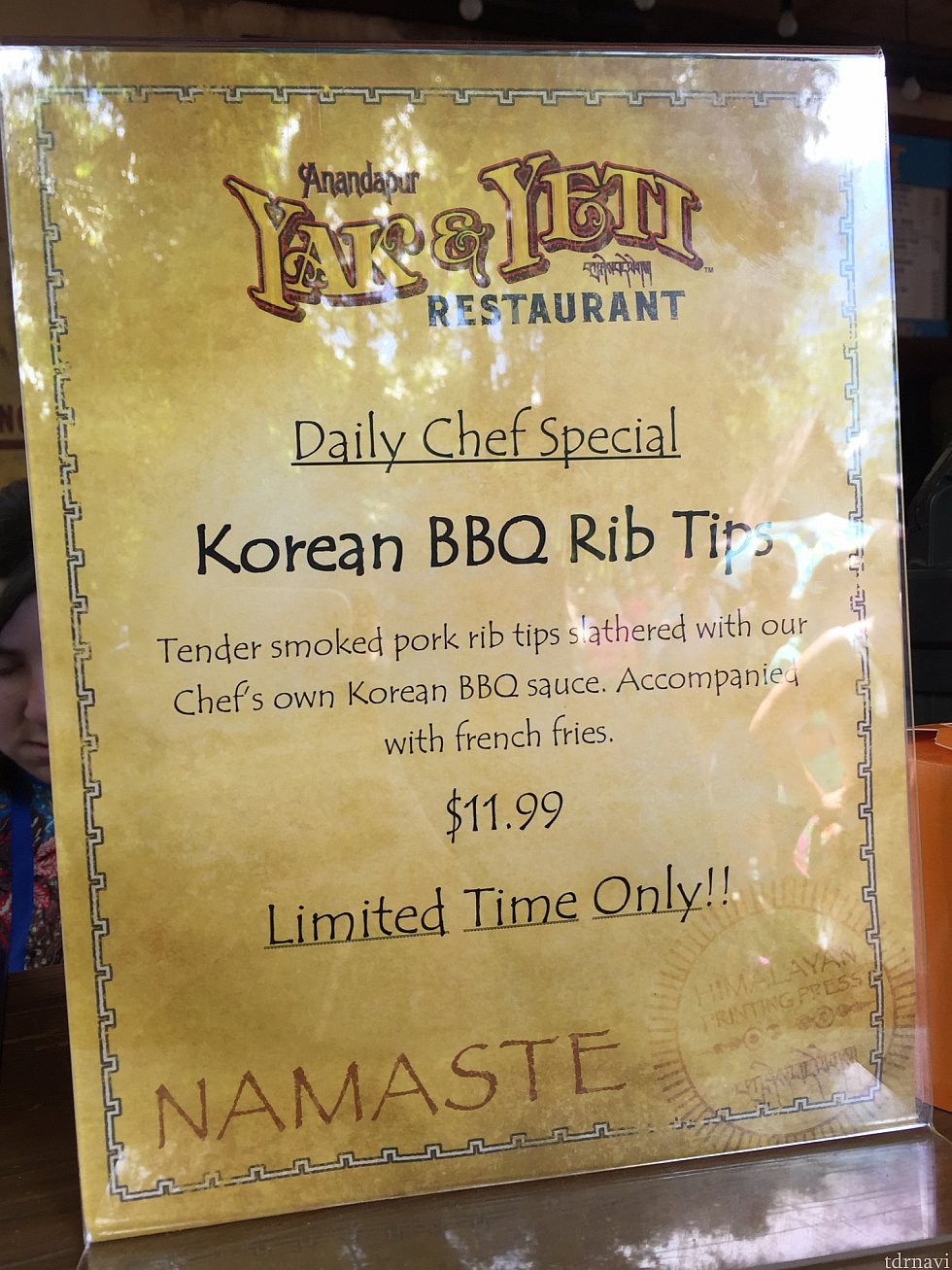 Limited time only とのこと。