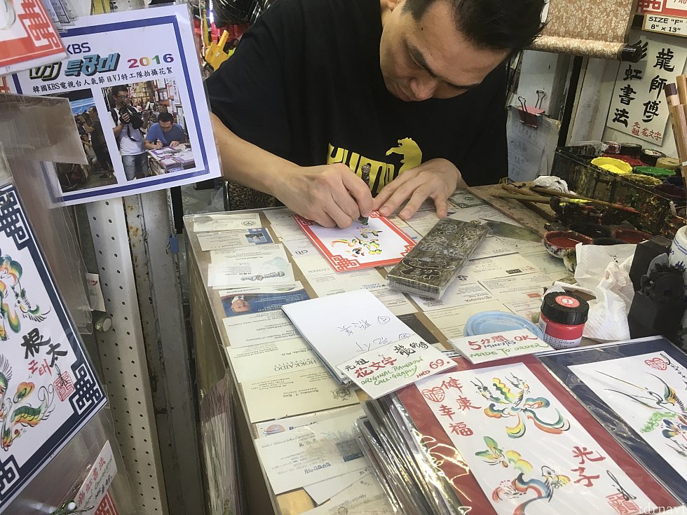 花文字で私の名前を書いてもらいました。日本語が少し話せるおじさんが分かりやすく意味を教えてくれます