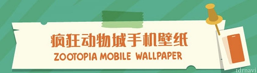 壁紙は3種類あります。目指せコンプリート
