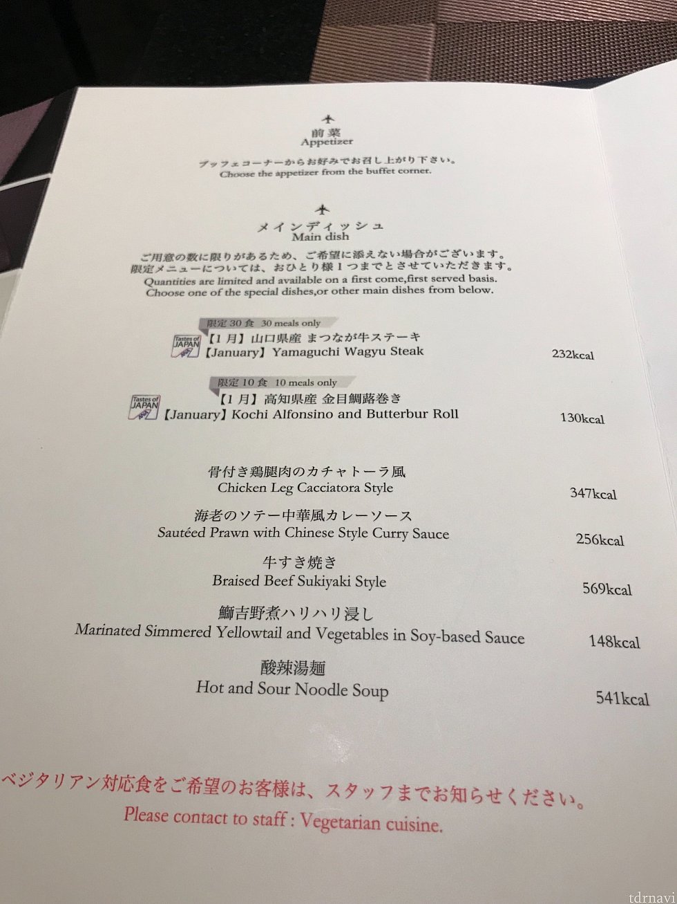 ダイニングメニューです。