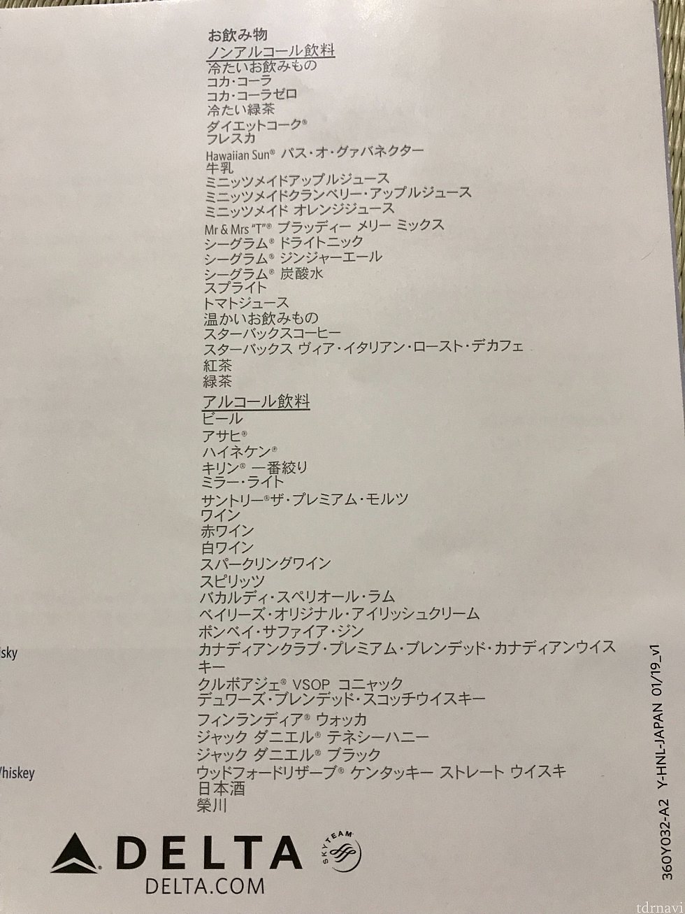 飲み物メニュー