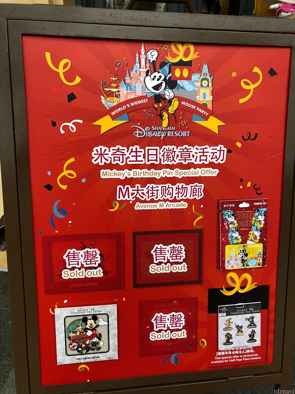 ※追加画像※
11/18昼の時点での在庫。単品はまだありました。