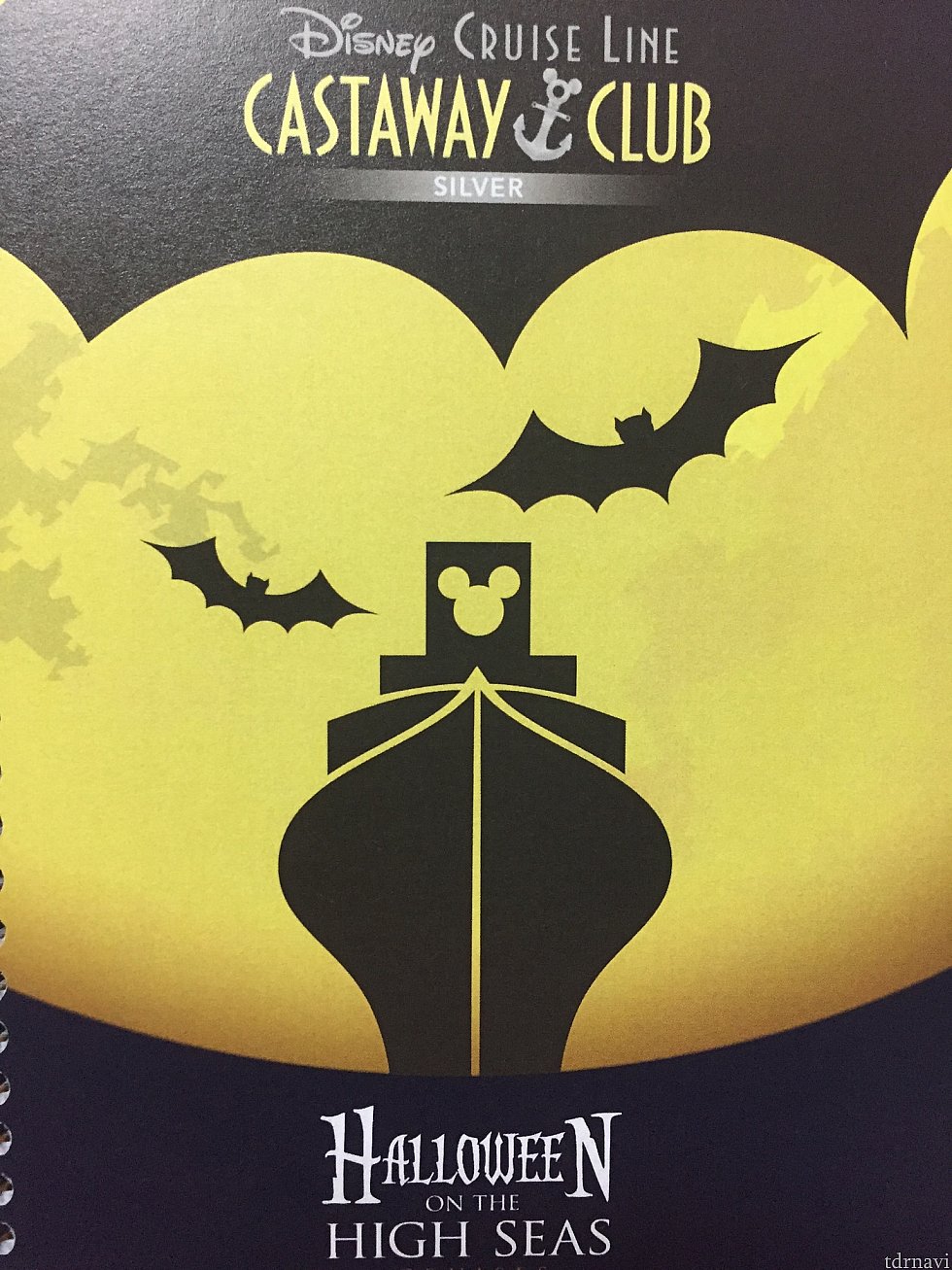 ハロウィンオンザハイシーズ‼︎衣装もイベントも楽しい。ちなみに大人だけの仮装コンテストで優勝してトロフィーもらいました。