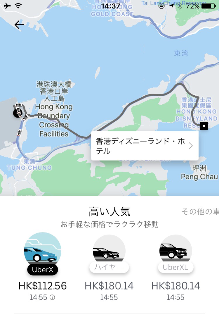 一番安いuberXでHK$112.56でだいたい15分くらいで着くようでした✨