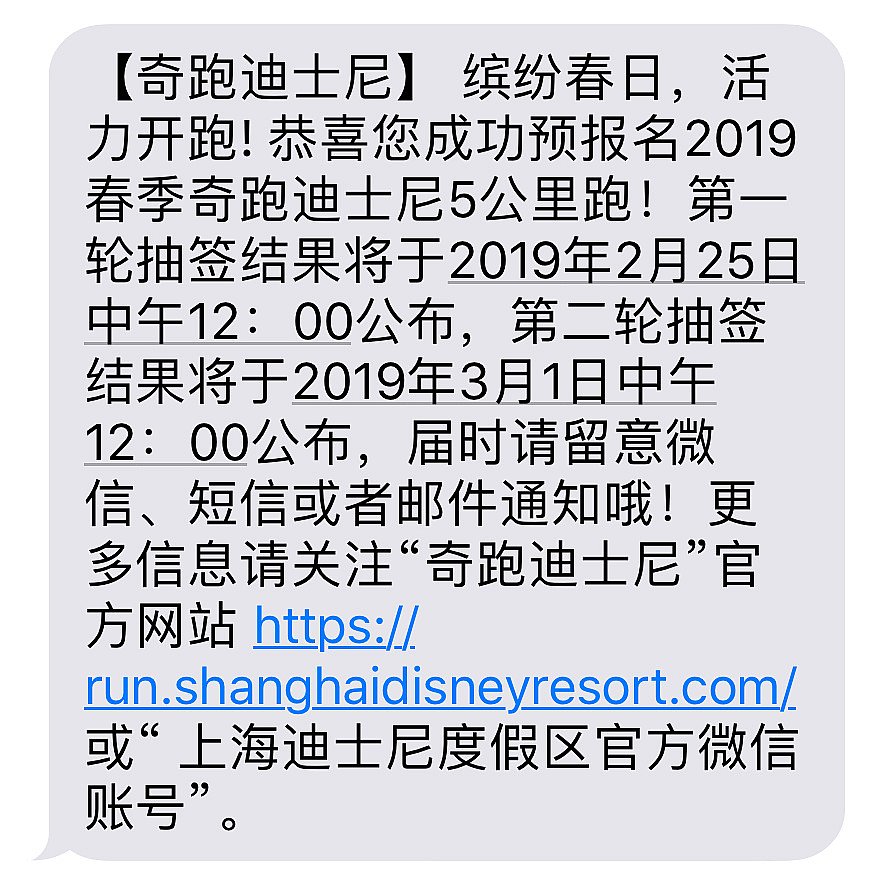 エントリー完了後にSMSが届きました。1回目の抽選は2月24日、2回目は3月1日の正午12時に発表されるようです。