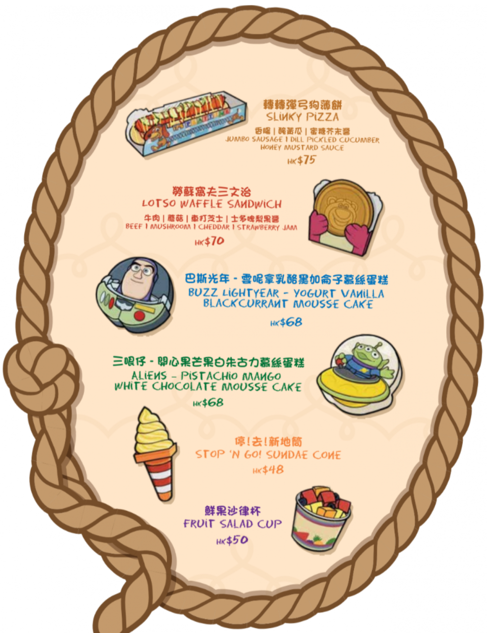 新メニュー一覧です。