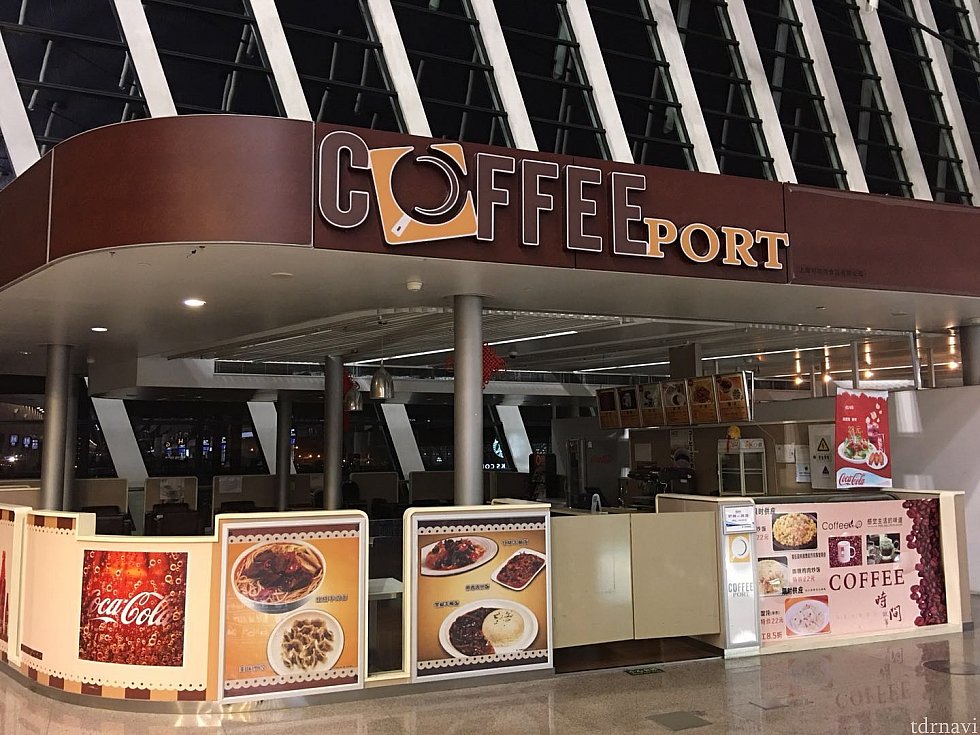コーヒーポート☕️中華の軽食もあります。昔の中国の空港にあるお店のイメージです😅