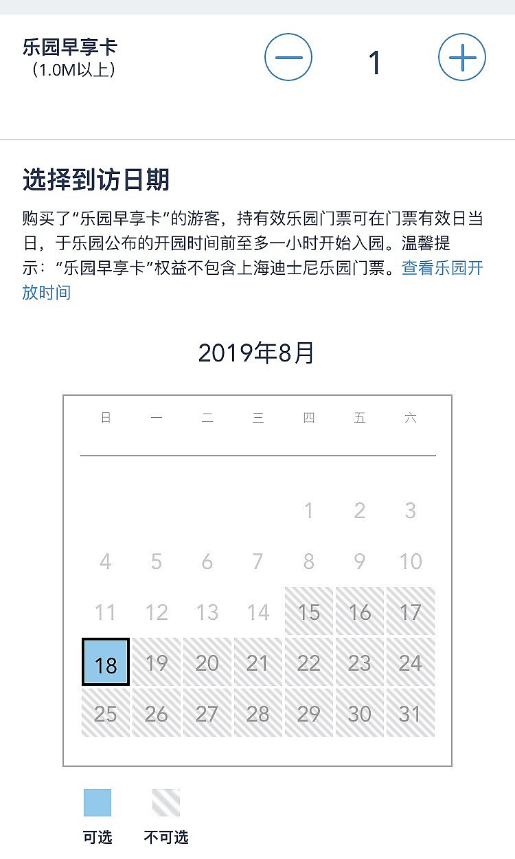枚数を入力し、日にちを選択します。