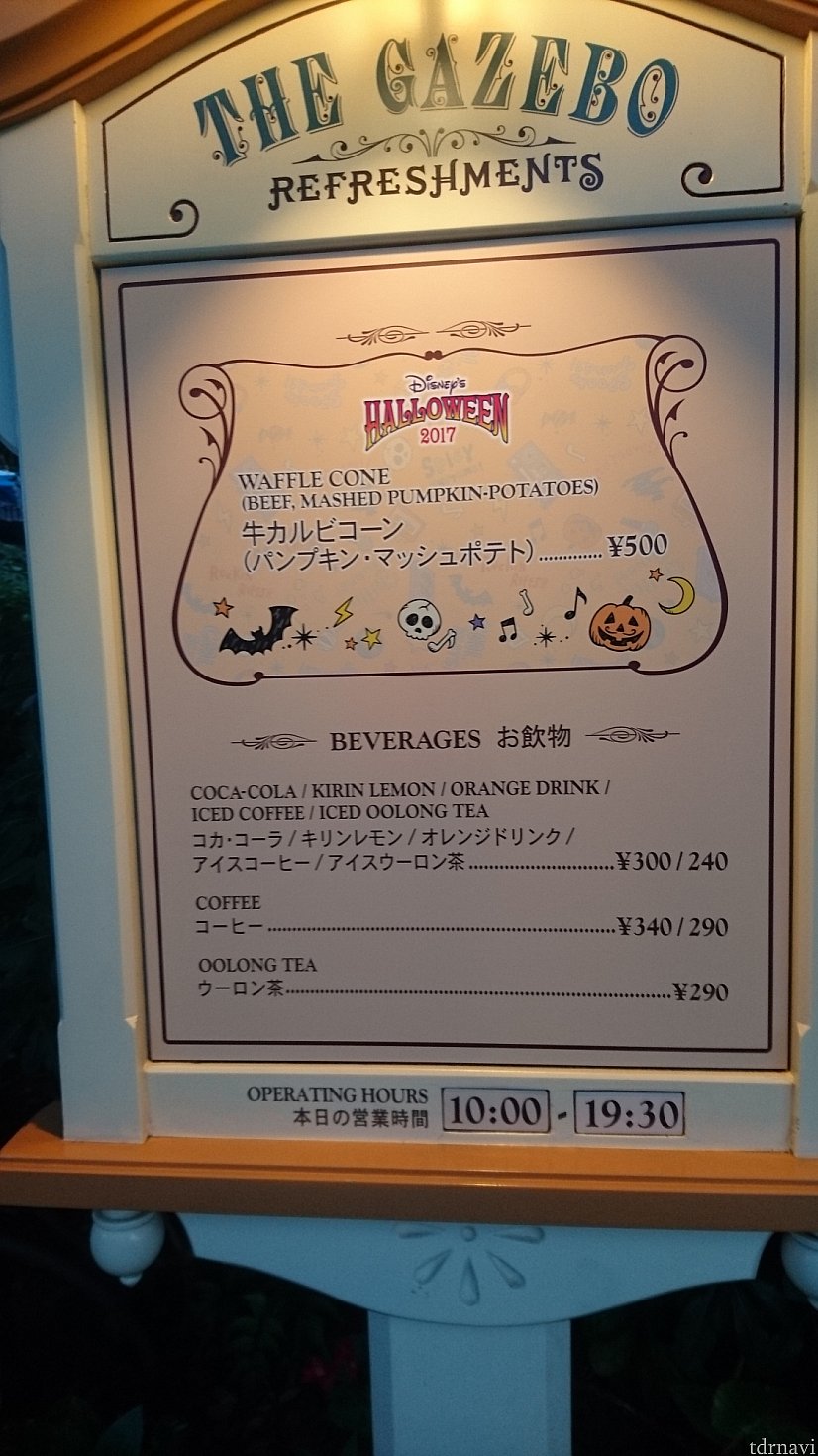 メニューです。日没前には食べたいですね♪
