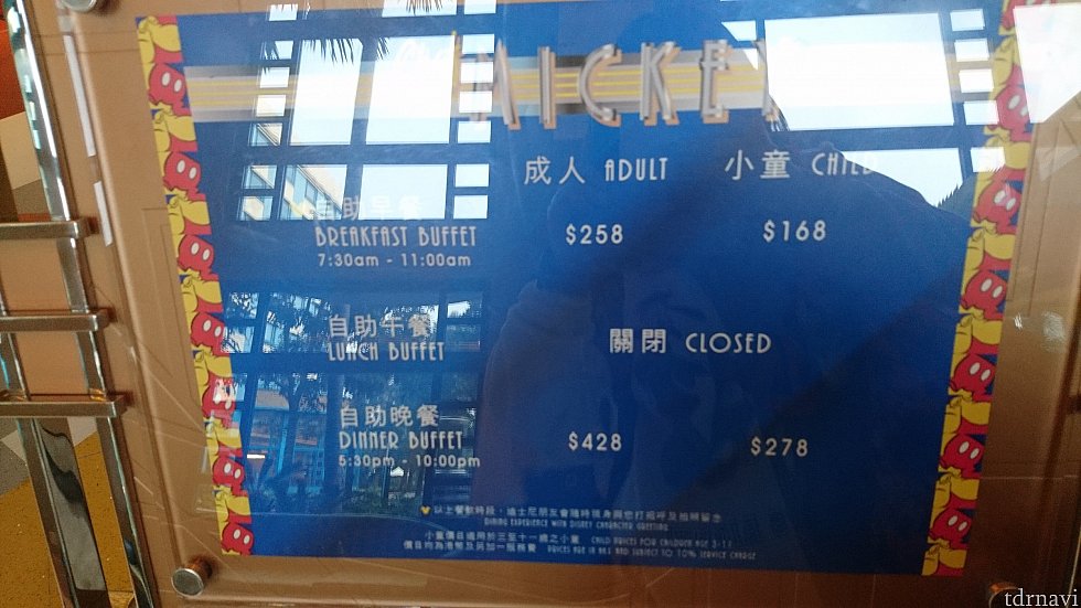 こちらが料金です