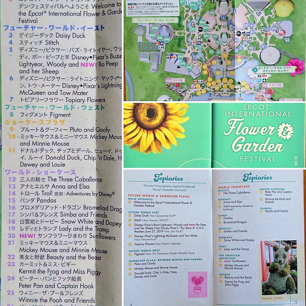 ガイドマップには番号順でトピアリーの場所が書いてあります。