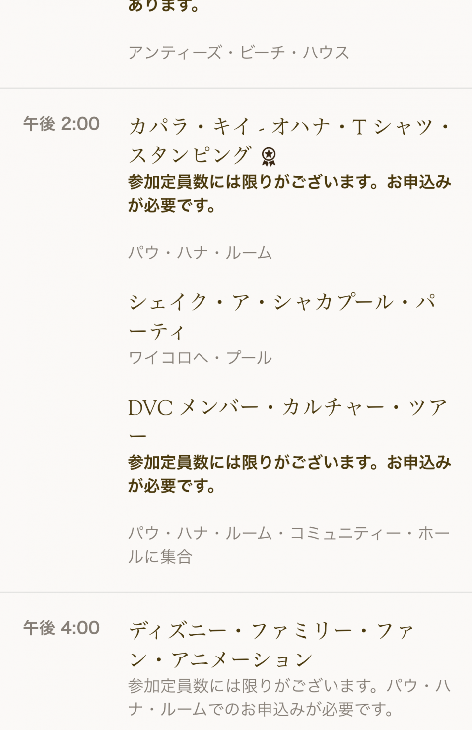 ホームページで予定が見れます♪