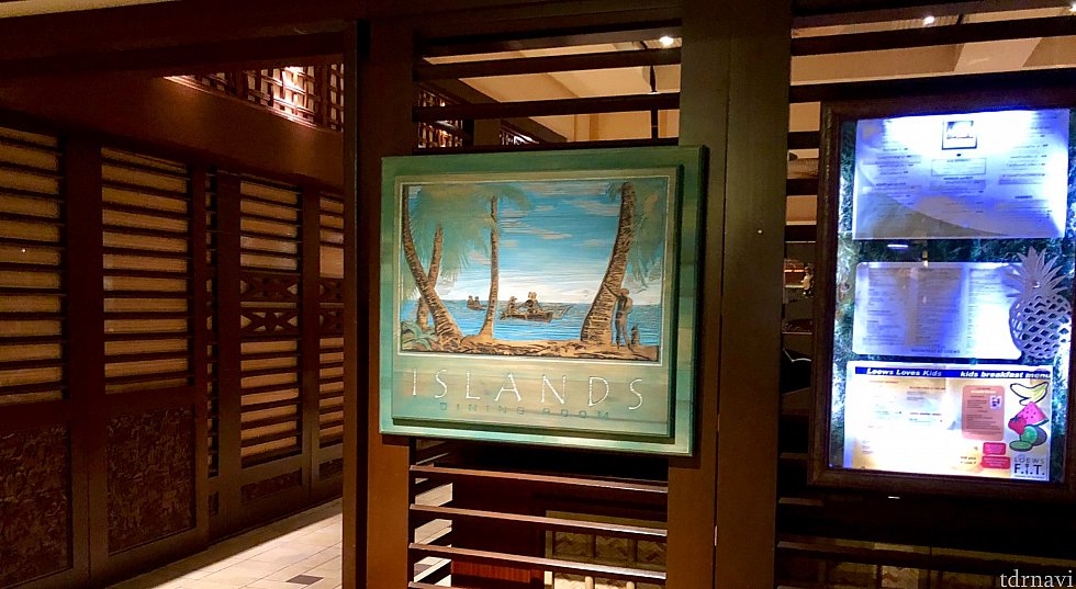 リゾート内のいくつかあるアジア風レストランのうちの一つ、Island s Dining Room。