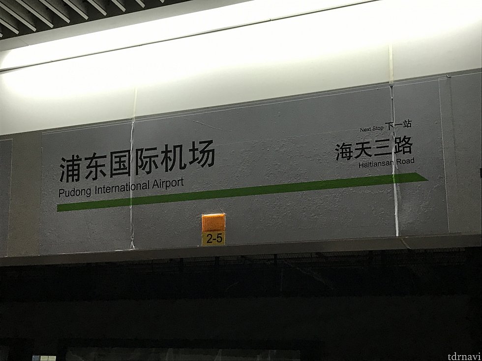 空港では呑気に写真を撮っていられました。まさかこの時はあんな混雑に巻き込まれるとは知る由もなく…。