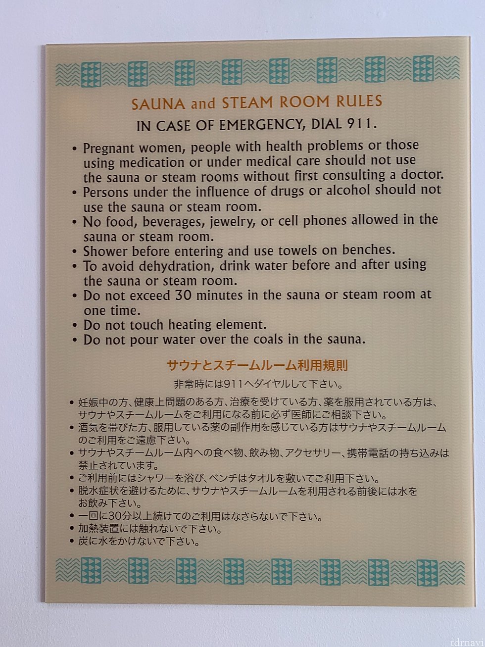 サウナはスチームと高温の二種類あります