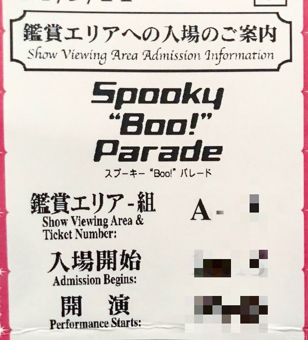 番号順に入場開始となります。