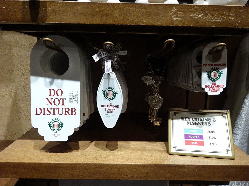 DO NOT DISTURBを購入しました。お家に飾って楽しんでます。
