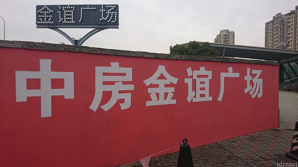 三林駅の3番出口から出ると看板が!