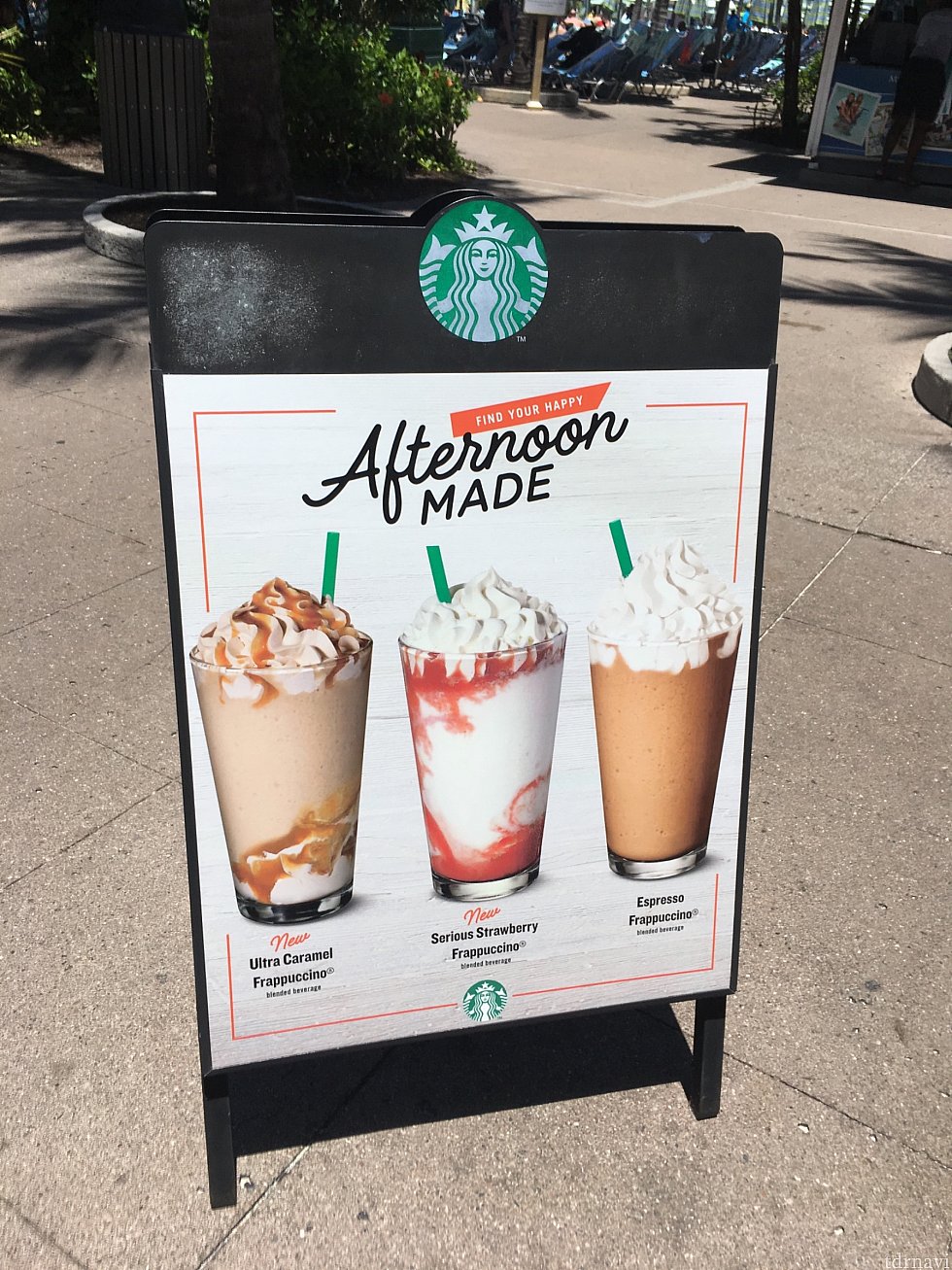 スタバもあります