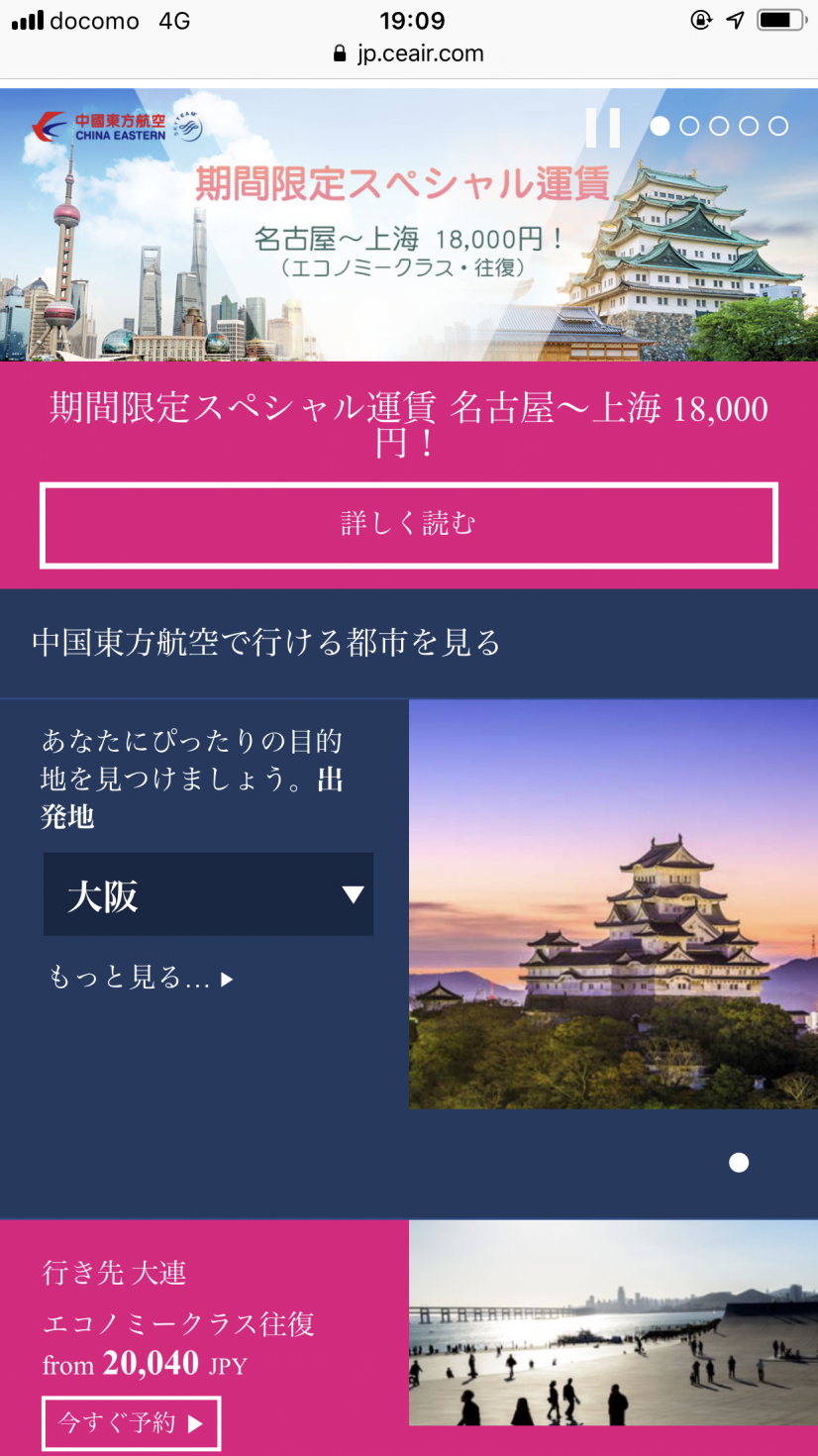 こんなセールやってますよ!