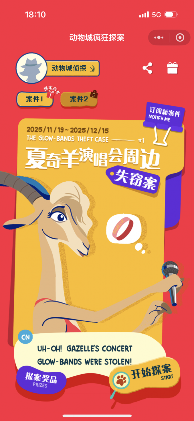 この画面から捜査をスタートしよう。