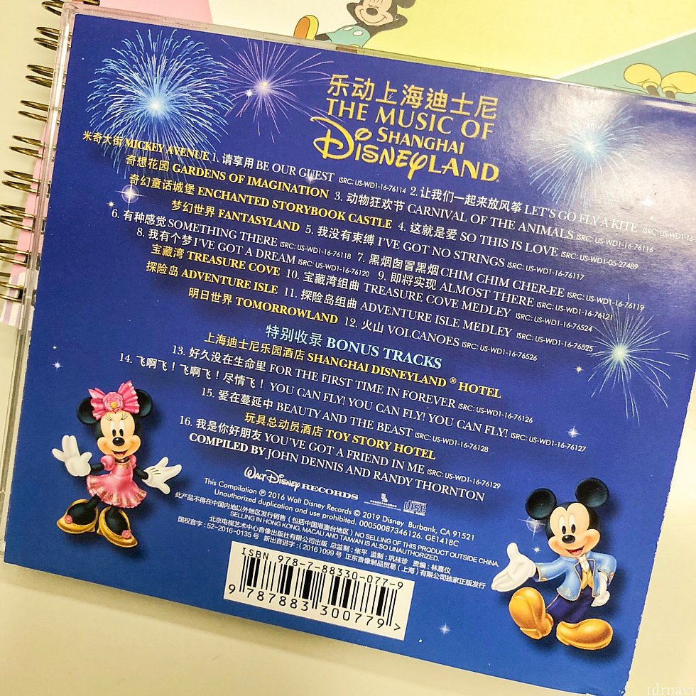 裏面の曲目リスト。ホテルの楽曲はボーナスコンテンツ扱いみたいですね。