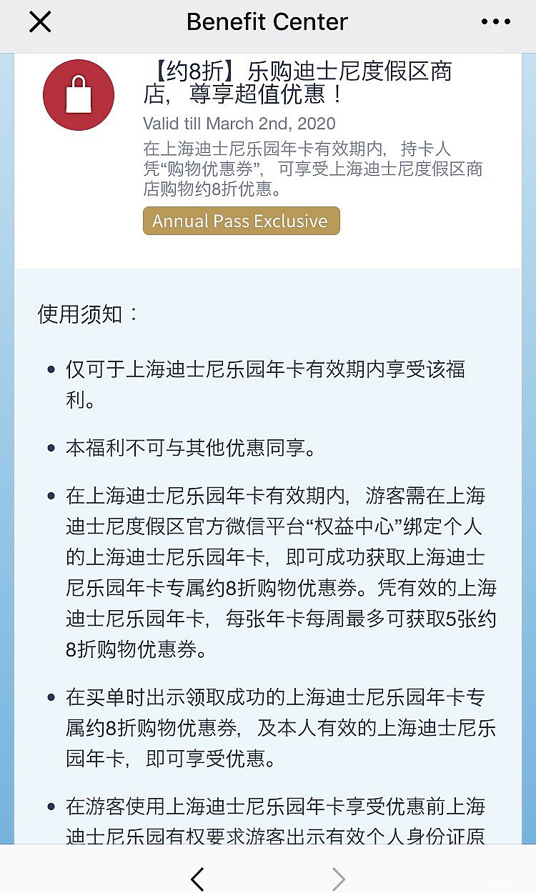 スクロールして緑のボタンを押し、レジのキャストさんに提示して使います