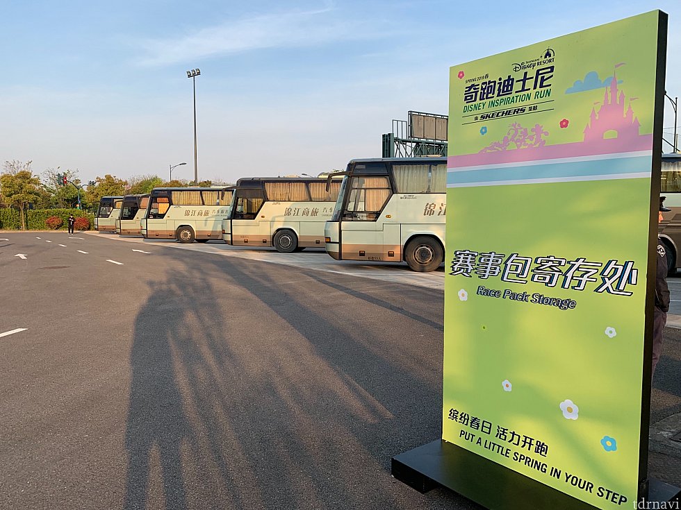 大型バスが荷物預けとして利用されていました。僕はここで荷物を全て預けてしまったのでスタート前まで着るものが無くて寒かったです😰