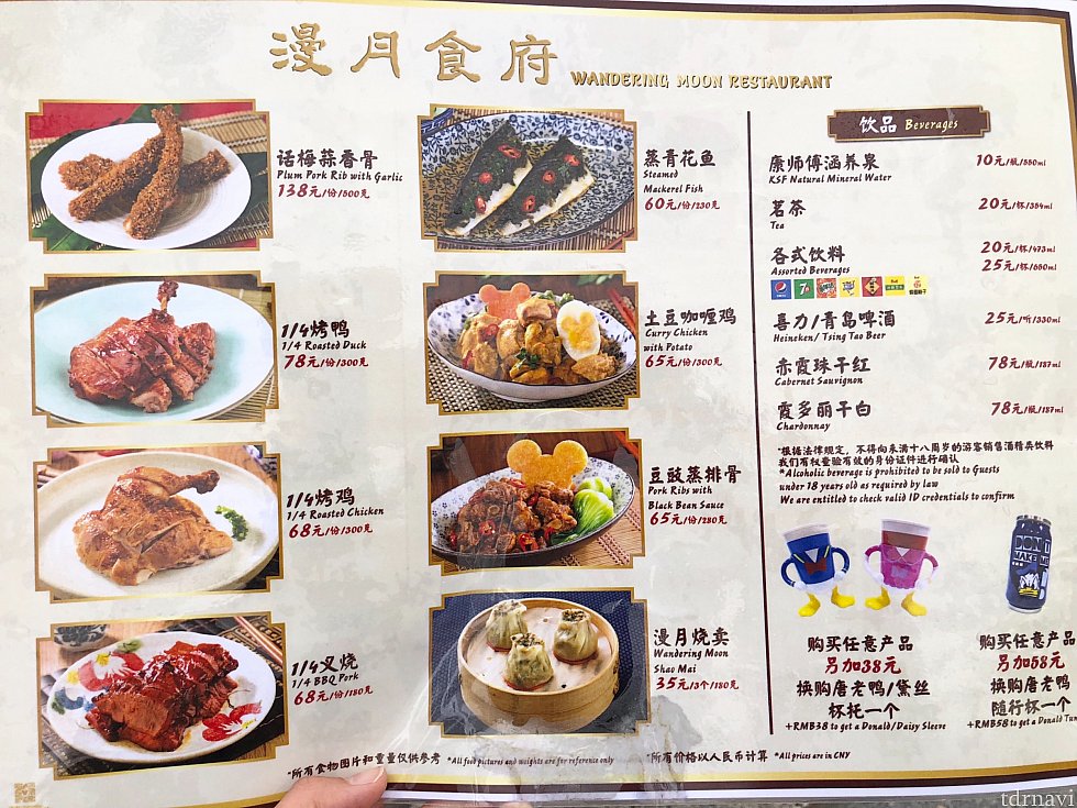 単品メニューとドリンクメニュー。